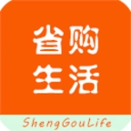 省购生活