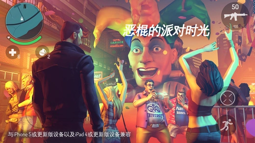 孤胆车神：维加斯安卓官方版截图