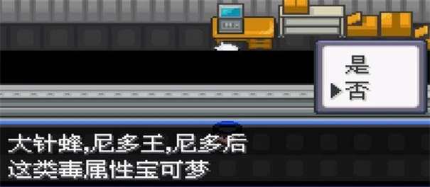 口袋妖怪究极绿宝石安装包图6