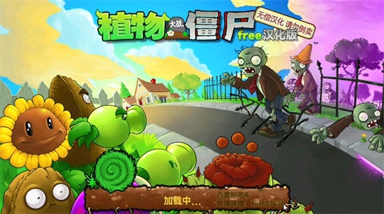 植物大战僵尸2Simpson(1)