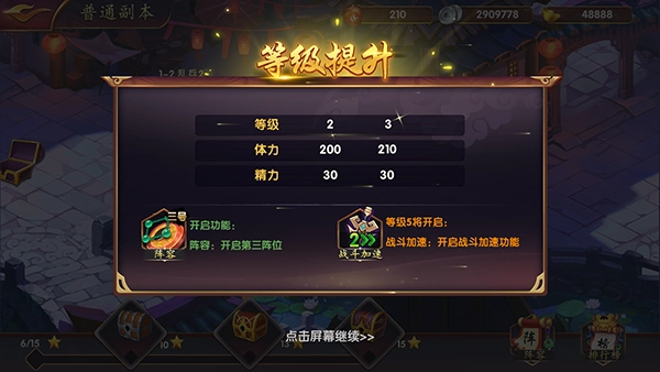 龙战天下折手机最新版-图4