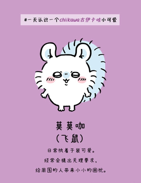 口袋吉伊卡哇游戏