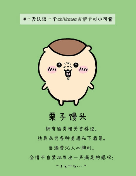 口袋吉伊卡哇游戏