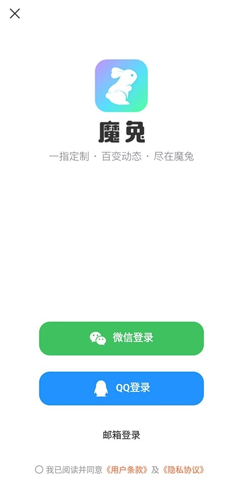 魔兔修图软件正式版下载