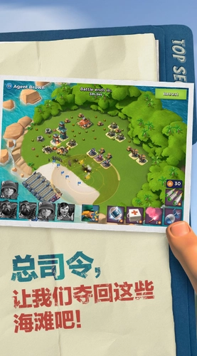 海岛奇兵安卓版-图1