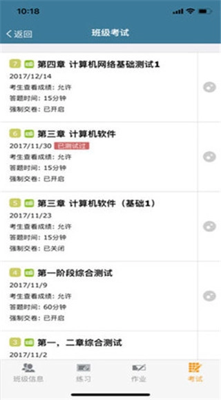 考试酷2026最新版