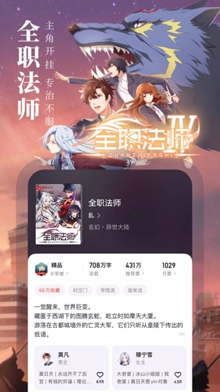 起点小说软件