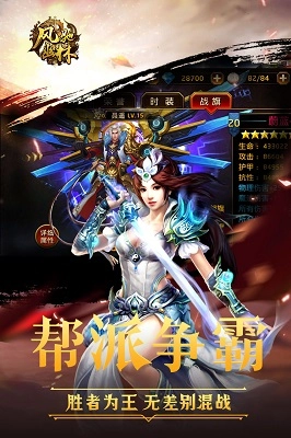 风暴绳索英雄图3