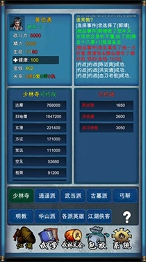 武侠浮生记折相思单机版下载