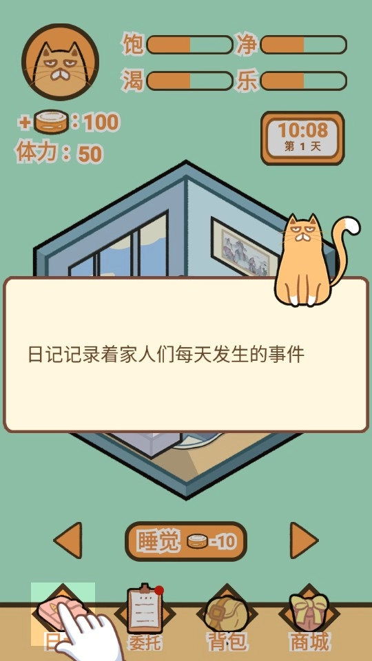 饲养人类模拟器手机版-图3