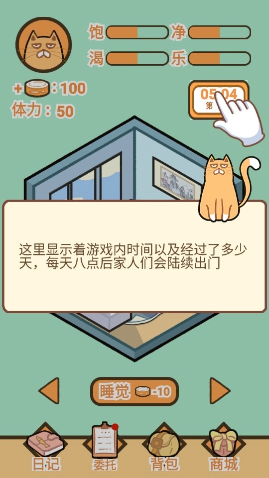 饲养人类模拟器手机版-图2