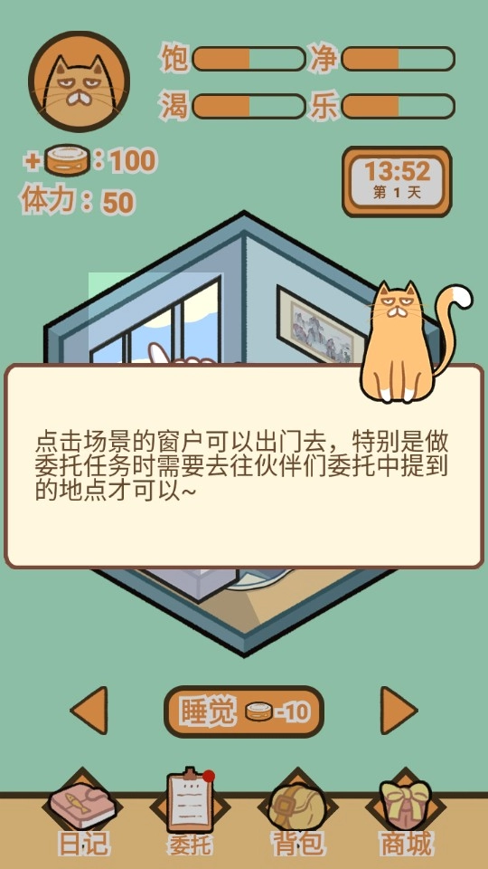 饲养人类模拟器手机版-图4