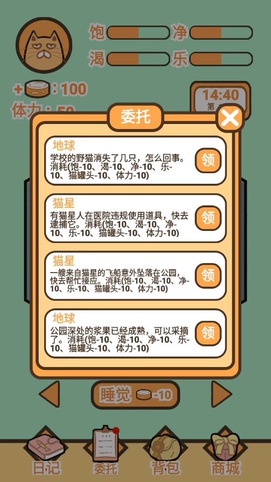 饲养人类模拟器手机版-图5