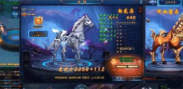 绝世仙王手游直装版图2