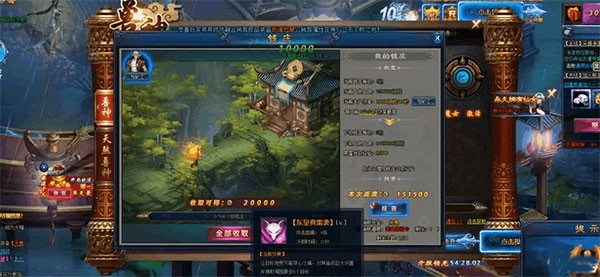 绝世仙王手游直装版图4