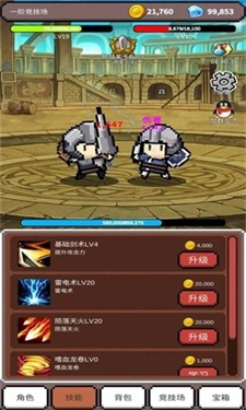 神之竞技场H5手机正版图1