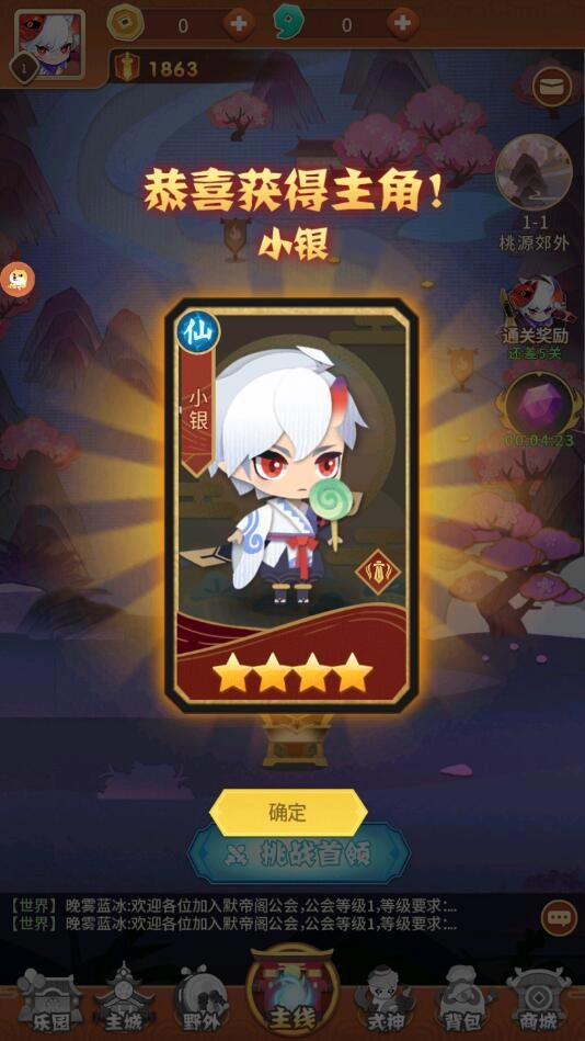 小小妖怪最新下载