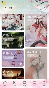 海棠搜书自由搜书手机下载