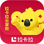 拉卡拉云掌柜通用版