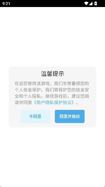 一家咖啡店游戏