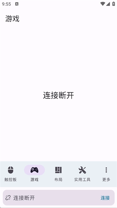 魔控电脑远程遥控器