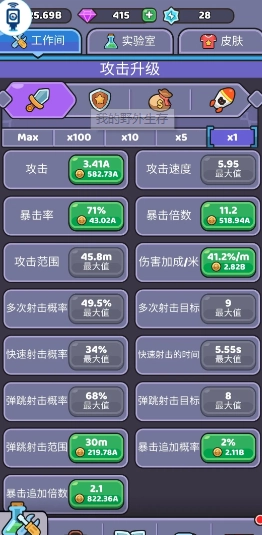 我的野外生存手机版