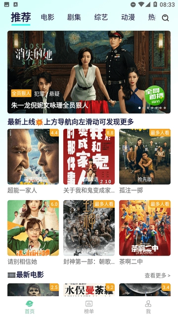 优选视频免费追剧app下载