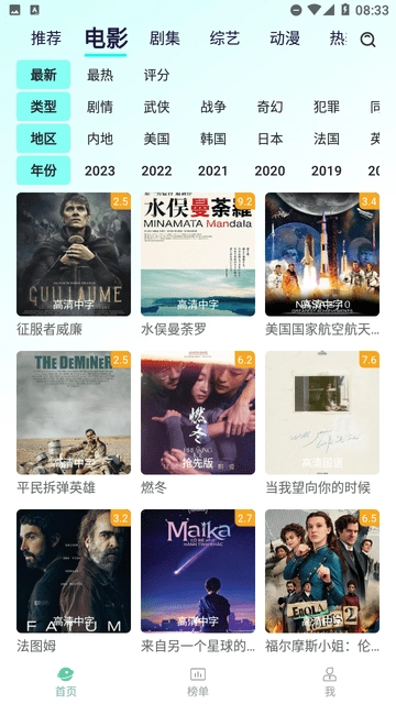 优选视频免费追剧app下载