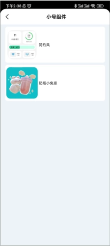 鲸鱼小组件软件