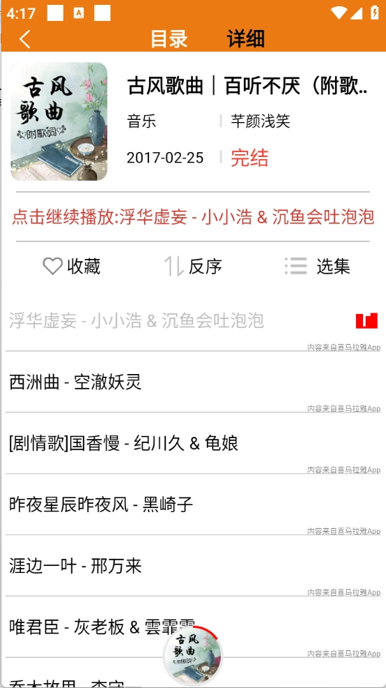人人听(6)