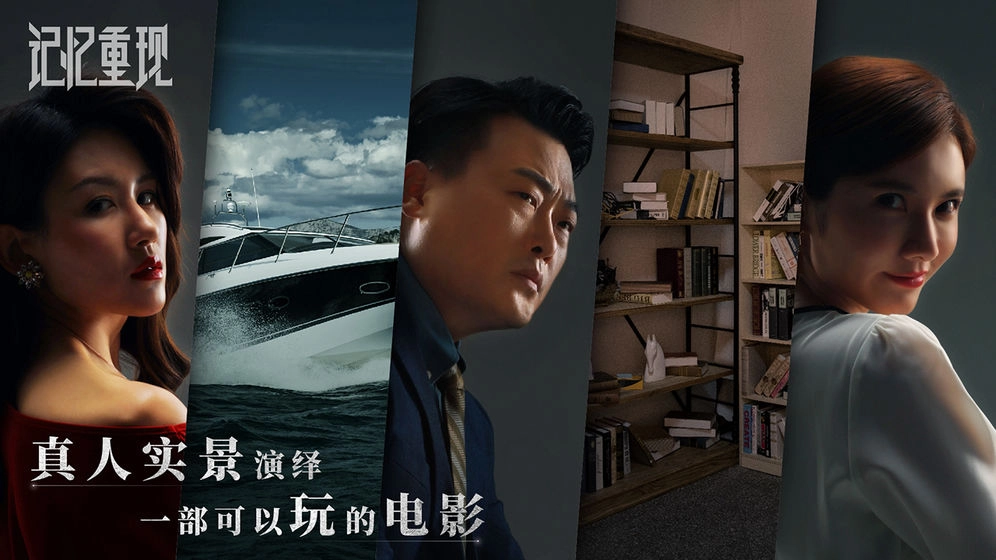 记忆重现图1