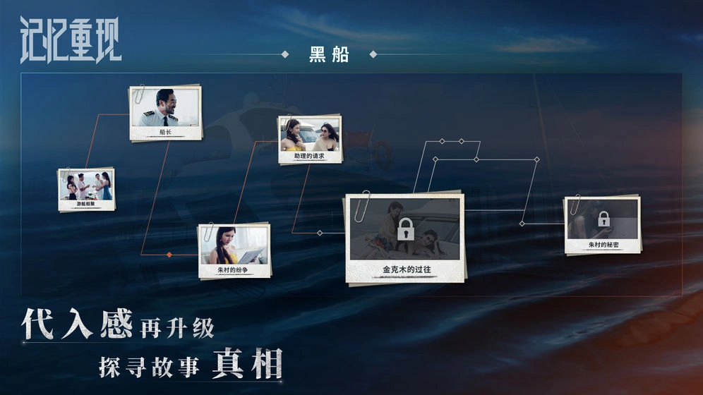 记忆重现图2