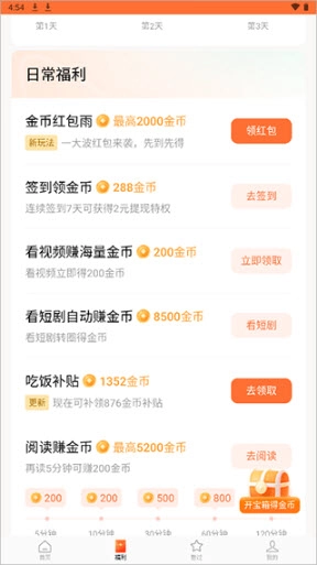 红果短剧正版