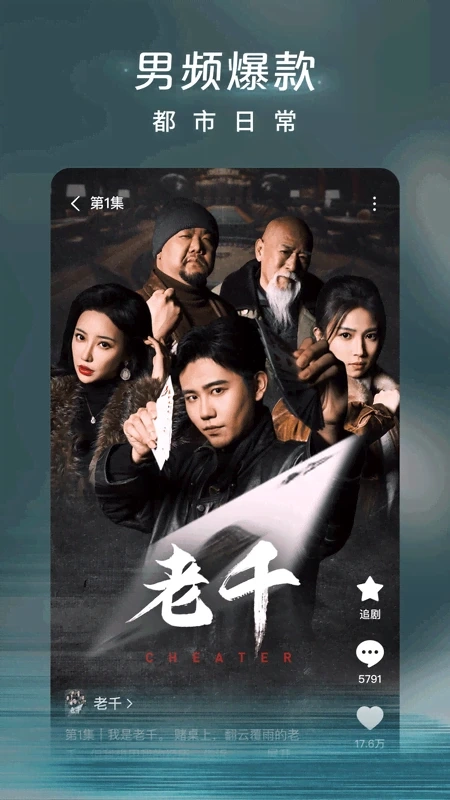 红果短剧正版