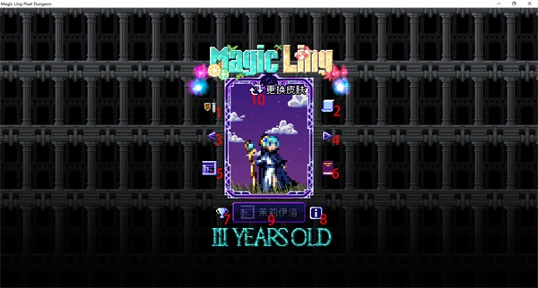 魔绫的像素地牢正版