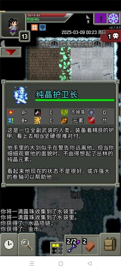 魔绫的像素地牢正版
