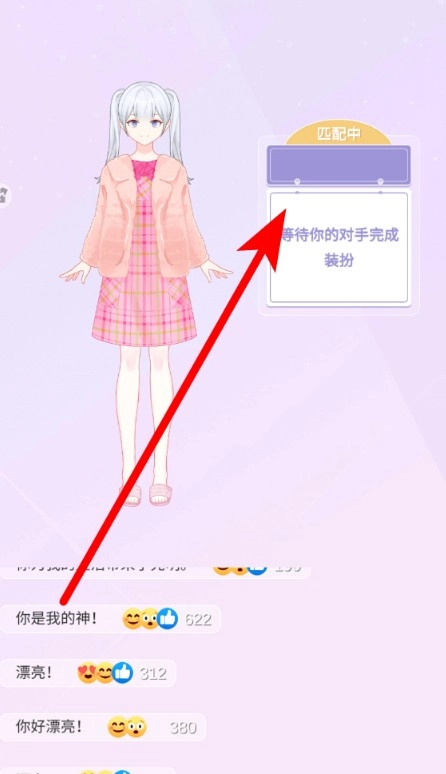 魔法偶像衣橱游戏