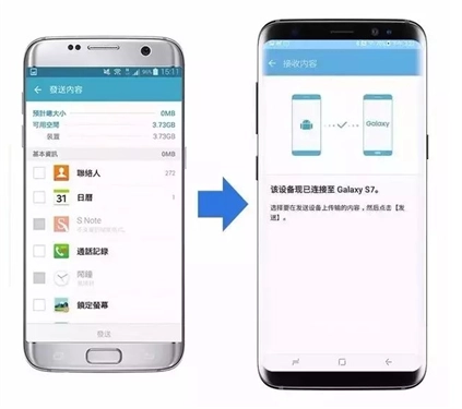 三星换机助手谷歌版