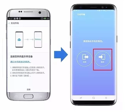三星换机助手谷歌版