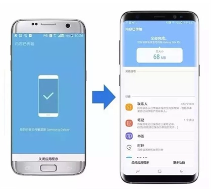 三星换机助手谷歌版