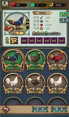 疯狂斗鸡场正版截图0