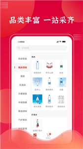 拉卡拉云掌柜通用版图1