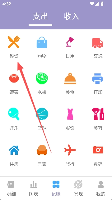 墨余记账正式版免费下载