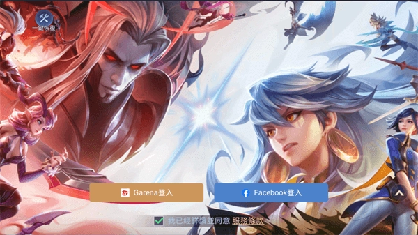 传说对决(国际服)