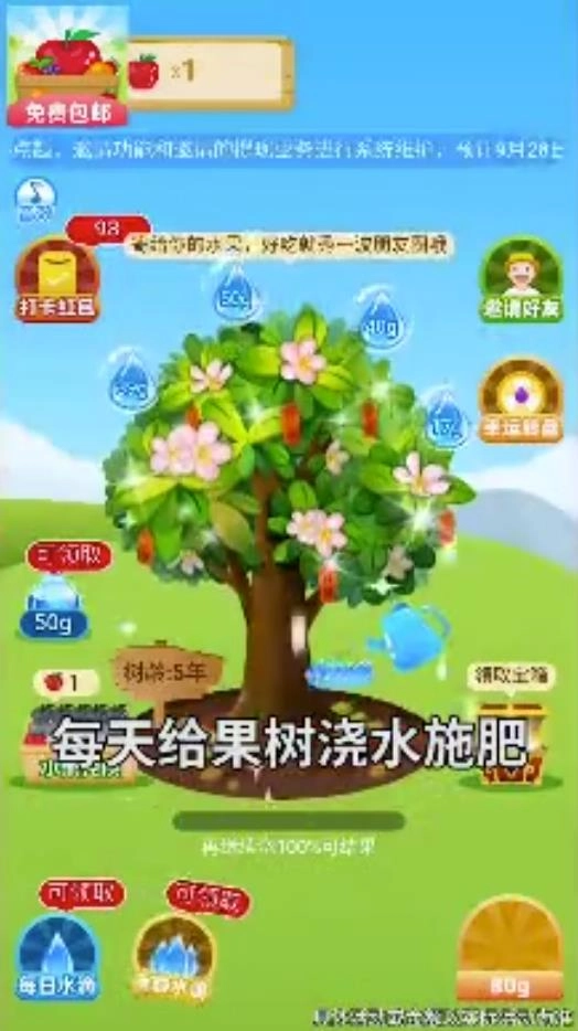 如意果园正版下载