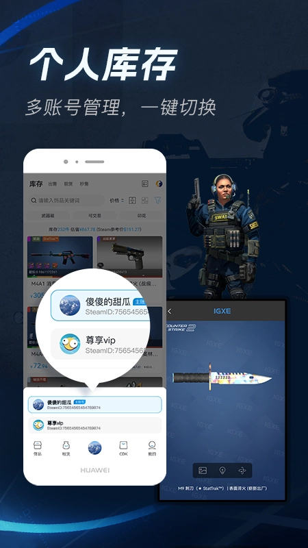 IGXE最新版图2