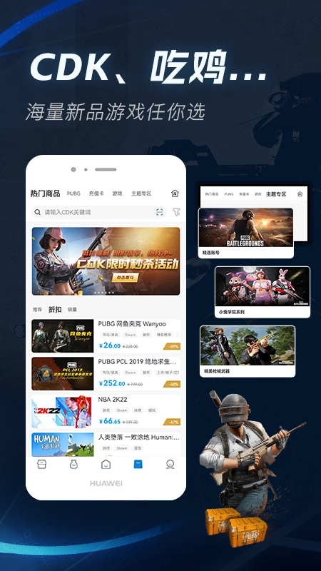 IGXE最新版图3