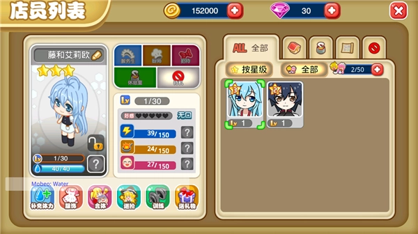 萌娘餐廳2安卓版截圖1