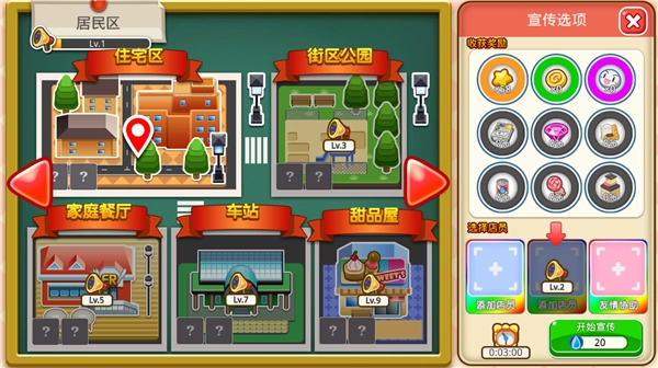 萌娘餐廳2安卓版截圖3