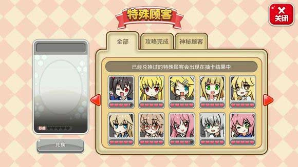 萌娘餐廳2安卓版截圖5